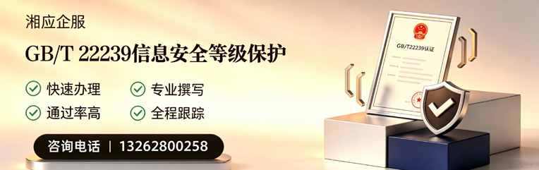 福州GB/T22239信息安全等级保护申报服务