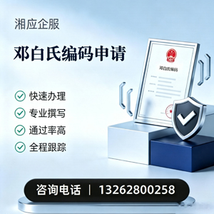 福州邓白氏编码申请服务