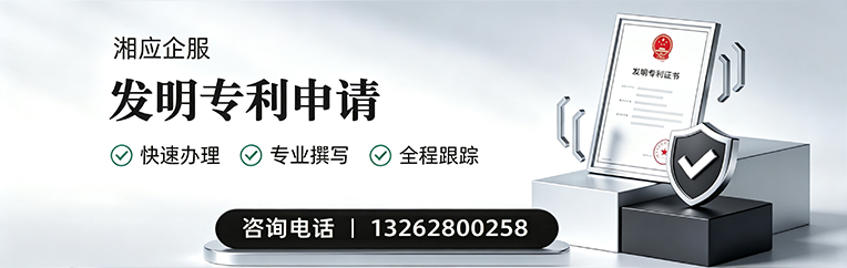 福州发明专利申请服务