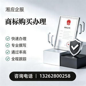 福州商标申请服务