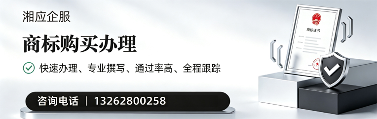 福州商标申请服务