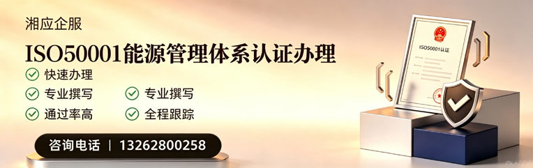 福州ISO45001职业健康安全管理体系认证服务