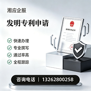 福州发明专利申请服务