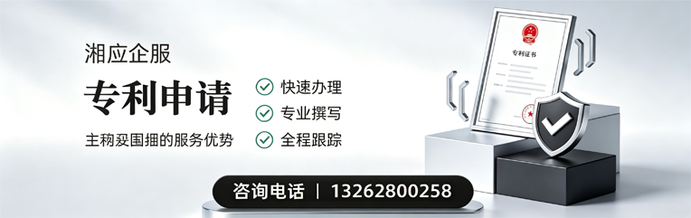福州专利申请服务