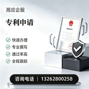 福州专利申请服务
