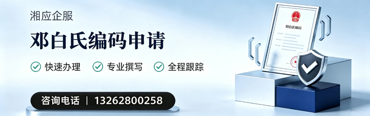 福州邓白氏编码申请服务