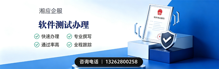 福州软件测试申请服务