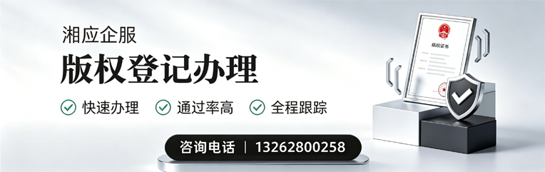 福州版权登记服务